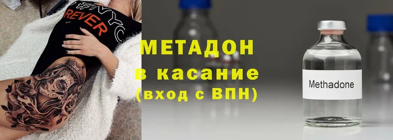 МЕТАДОН methadone  купить  цена  Ликино-Дулёво 