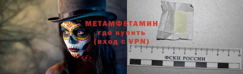 Первитин Methamphetamine  как найти наркотики  Ликино-Дулёво 